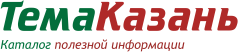 Тема Казань