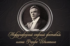 Новости  - Шаляпинский открывается «Аидой»
