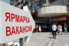 Новости  - В Казани пройдет ярмарка вакансия для женщин