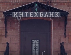Новости  - Офисы «ИнтехБанка» возобновят работу после каникул
