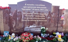 Новости  - В память о жертвах крушения «Булгарии» в Татарстане пройдёт митинг скорби