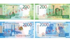 Новости Экономика - В Национальном банке РТ представили новые купюры