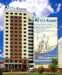 Новости  - Спасением «БТА-Казань» займётся один из крупнейших банков Татарстана