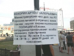 Новости  - Дело Анны Исаевой: руководство МВД встретилось с активистами