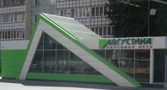 Новости  - В Казани закрывают магазины торговой сети «Августина»