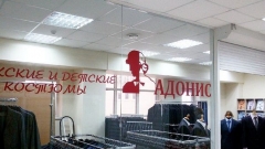 Швейную фабрику 