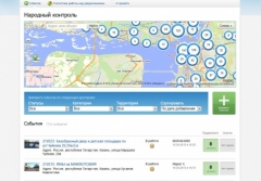 Новости  - Каждая третья жалоба в «Народный контроль» получает отказ