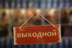 Новости  - Президент РТ одобрил отмену дополнительных выходных