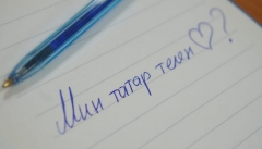 Новости  - В КФУ желающих бесплатно обучат татарскому языку