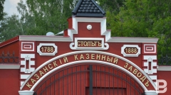 Новости  - Казанский пороховой завод скоро сменит адрес