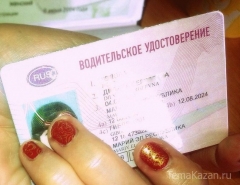 Новости  - Правительство РФ изменило порядок выдачи водительских прав