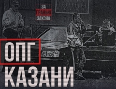 Новости  - В Казани может появиться уникальный музей ОПГ