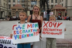 Новости  - Мать школьников отстояла право на бесплатные учебники у Минобраза Татарстана