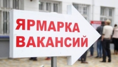 В Казани пройдет мини-ярмарка вакансий