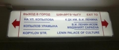 Новости  - Указатель на новой станции метро запутал горожан