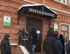 Новости  - Выплаты вкладчикам «ИнтехБанка» начнутся после новогодних каникул