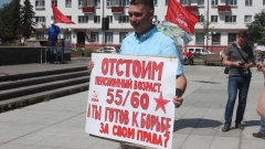 Новости  - В России прошли митинги против пенсионной реформы