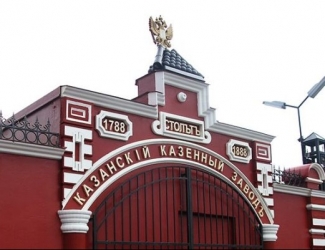 Ростехнадзор: Оборудование Казанского порохового завода изношено на 90%