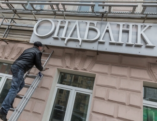 Для предпринимателей – клиентов ТФБ и «ИнтехБанка» опубликован FAQ с разъяснениями