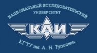 Казанский национальный исследовательский технический университет им. А. Н. Туполева - КАИ