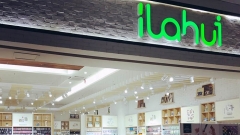 Новости Общество - Челнинский бизнесмен Эрик Гафаров запускает сеть магазинов Ilahui