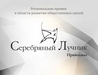 «Серебряный Лучник» ищет креативных авторов в Татарстане