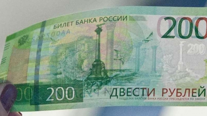 Купюры номиналом в 200 рублей в Казани продают за 300 рублей