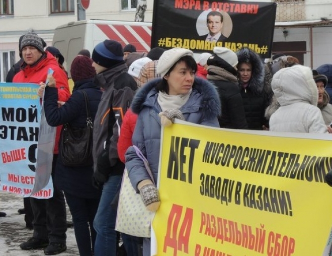 Власти Казани запретили митинг противников мусоросжигательного завода